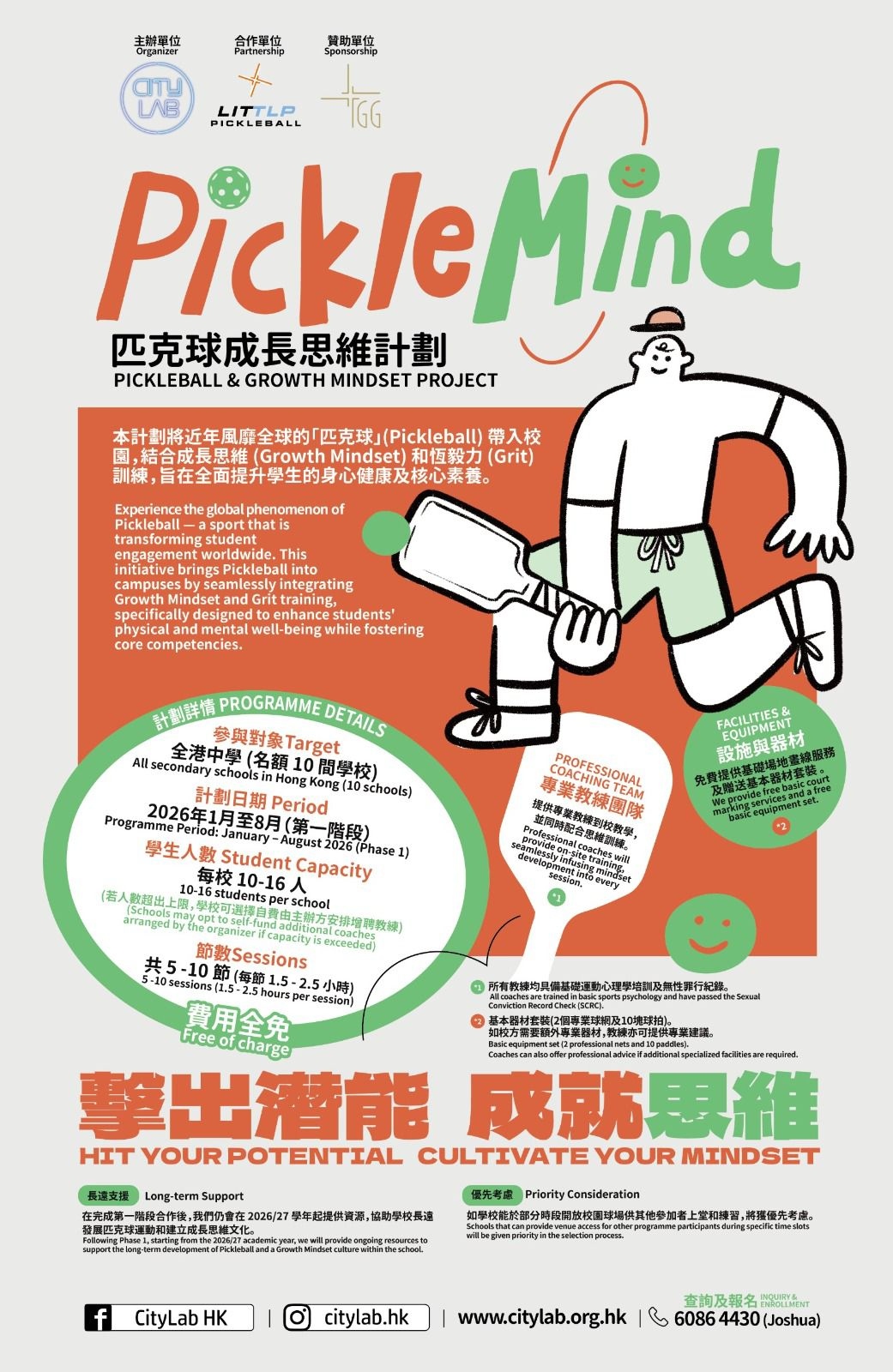 Picklemind poster with CityLab Hong Kong